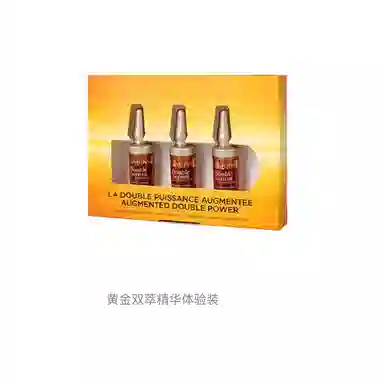 娇韵诗 黄金双萃精华体验装 滋润补水