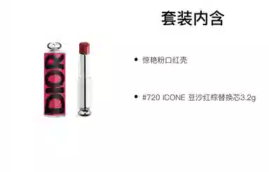 DIOR Limited Edition Lipstick Pink Glow