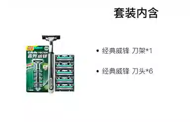 Gillette 13