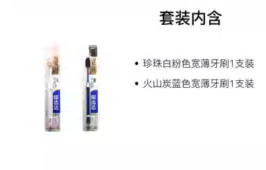 狮王 细齿洁宽薄功效型牙刷