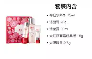 SK-II