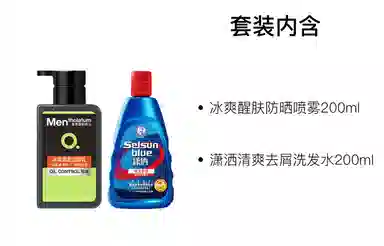 曼秀雷敦 男士抗痘套装控油冰沙凝霜+洁面乳