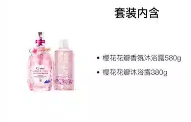 蔻斯汀 樱花花瓣香氛沐浴露洗发水系列 明星同款  蓬松控油 持久留香 清洁保湿滋润伴手礼 清新舒缓 学生小瓶容量组合套装