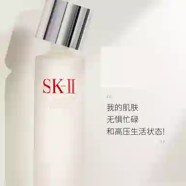 SK-II 75ml+75ml
