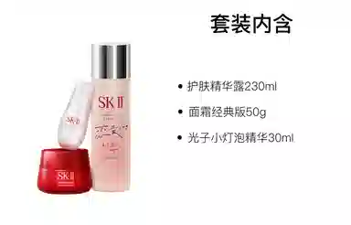 SK-II