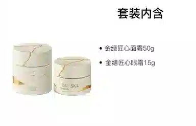 SK-II 50g+150ml