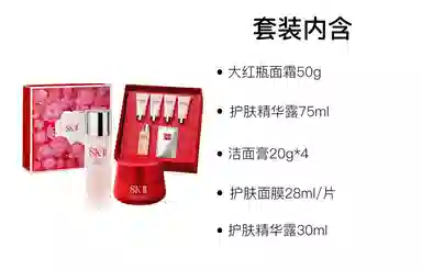SK-II 230ml+30ml