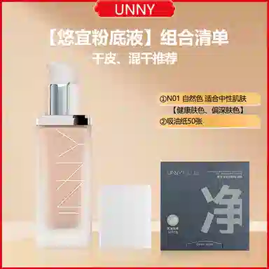 UNNY 30g+10g