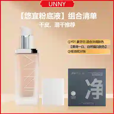 UNNY 30g+10g