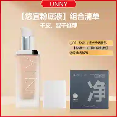 UNNY 30g+10g