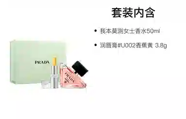 PRADA EDP 30ml+3.8g