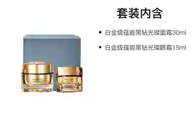 雅诗兰黛 礼盒装白金级蕴能黑钻光璨护肤套装 舒缓保湿