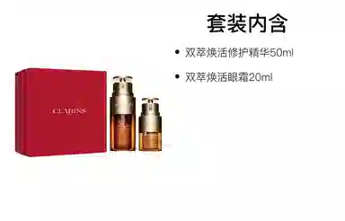 娇韵诗 礼盒装双萃精华护肤套装 舒缓保湿