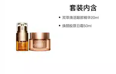 娇韵诗 亮眼澎弹护肤套装 舒缓保湿