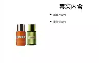 海蓝之谜 柔光焕透护肤体验装 舒缓保湿