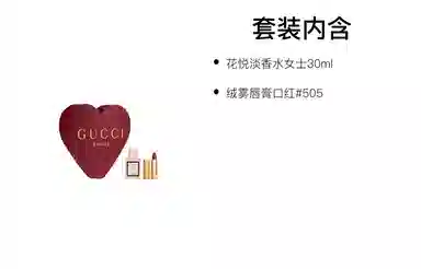 GUCCI EDT 50ml+3.5g