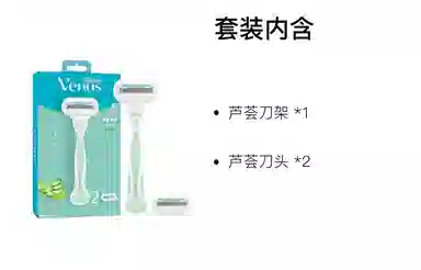吉列 芦荟脱毛刀 深层清洁 五件套