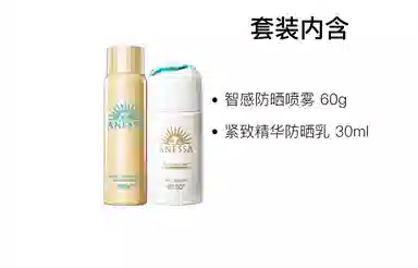 SPF50+ 60ml+60g