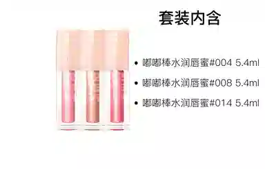 美宝莲 嘟嘟棒水润唇蜜套装 水光 易上色自然