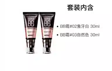 BB 30ml+30ml