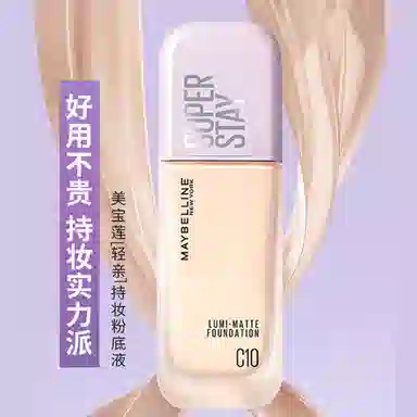 美宝莲 轻亲粉底液粉饼彩妆套装 自然无瑕