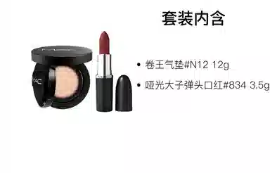 MAC 24h 12g+3.5g