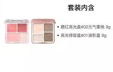 橘朵 光影氛围组合彩妆套装 气色提亮肤色修饰肤色