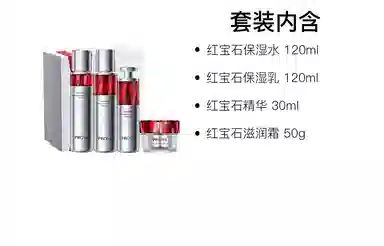 珀莱雅 紧致抗皱 红宝石套装四件套 护肤套装 紧致保湿补水