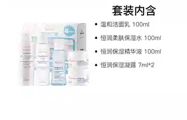 雅漾 保湿维稳护肤套装 舒缓滋润 新版 五件套