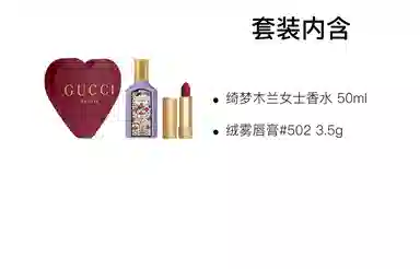 GUCCI EDP 50ml+3.5g