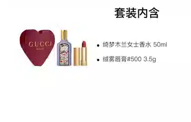 GUCCI EDP 50ml+3.5g