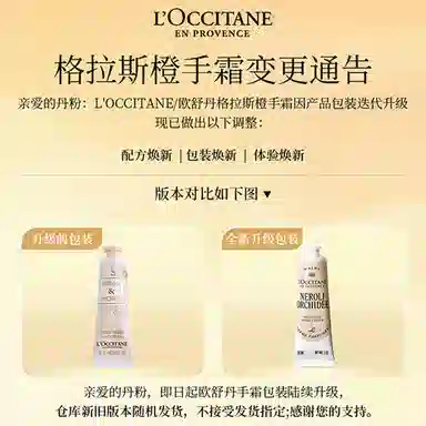 欧舒丹 格拉斯橙花香系列沐浴露润肤露手霜套装 滋润保湿补水