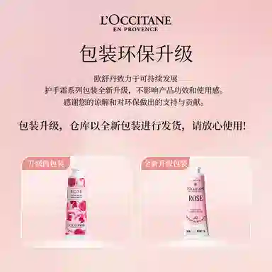 欧舒丹 手唇套装樱花乳木果玫瑰之心护手霜唇膏香氛礼盒 滋润保湿防干裂