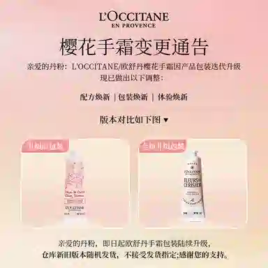 欧舒丹 手唇套装樱花乳木果玫瑰之心护手霜唇膏香氛礼盒 滋润保湿防干裂