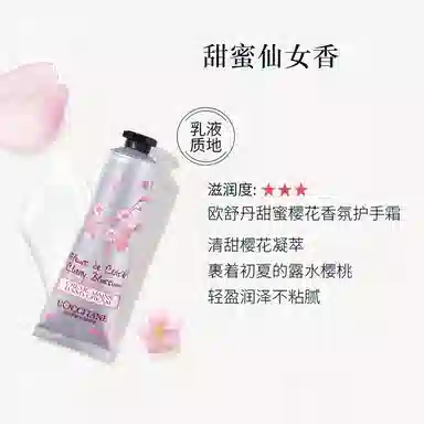 欧舒丹 樱花乳木果玫香之心唇膏护手霜套装 保湿滋润留香
