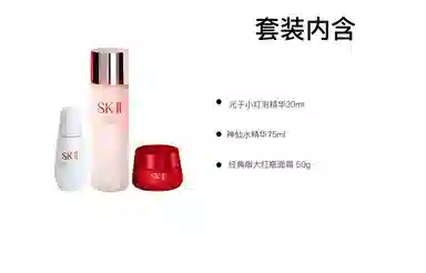 SK-II 50g+230ml+30ml