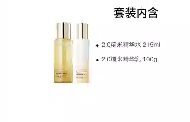 肌活 糙米系列 糙米焕活水乳套装 补水水油平衡强韧维稳 两件套