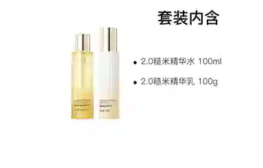 肌活 糙米系列 糙米焕活水乳套装 补水水油平衡强韧维稳 两件套
