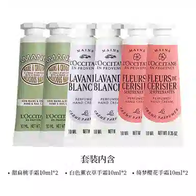 欧舒丹 经典香氛 护手霜体验装 保湿滋润