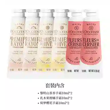 欧舒丹 经典香氛 护手霜体验装 保湿滋润