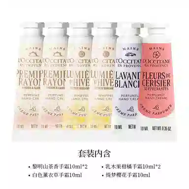 欧舒丹 经典香氛 护手霜体验装 保湿滋润