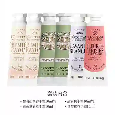 欧舒丹 经典香氛 护手霜体验装 保湿滋润