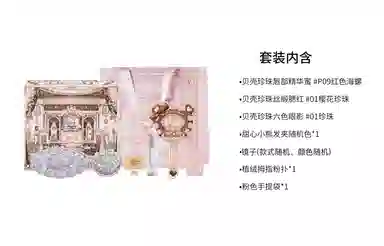 Flower Knows Pearl Makeup Set