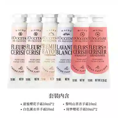 欧舒丹 经典香氛 护手霜体验装 保湿滋润