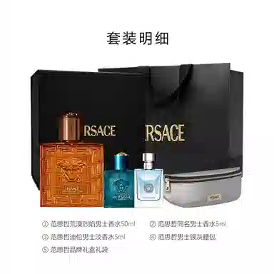 VERSACE 30ml+5ml50ml+5ml