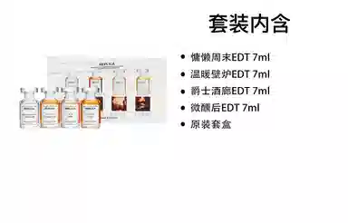 Maison Margiela Mini Fragrance Set