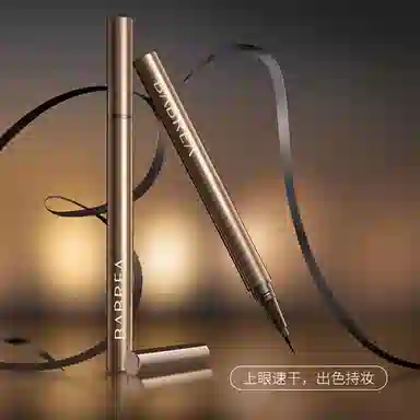 芭贝拉 长效持妆不晕染睫毛膏眼线液笔彩妆套装 自然持久