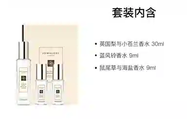 祖玛珑 蓝风铃香氛 香水套装