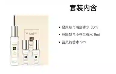 祖玛珑 蓝风铃香氛 香水套装