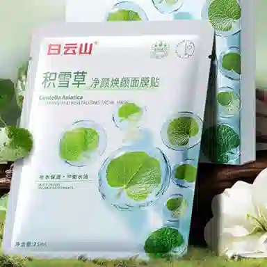 白云山 积雪草补水保湿修护面膜 舒缓清爽